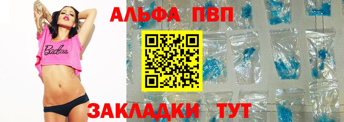 A-PVP мука Касимов