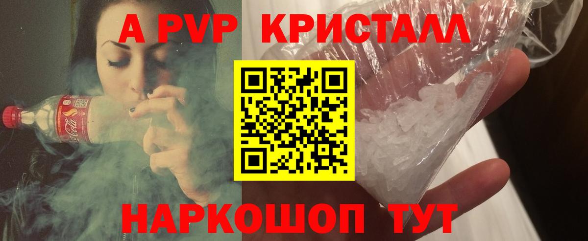 Касимов  Alpha PVP  Alpha-PVP мука  APVP крисы CK  Вход с VPN  APVP кристаллы 