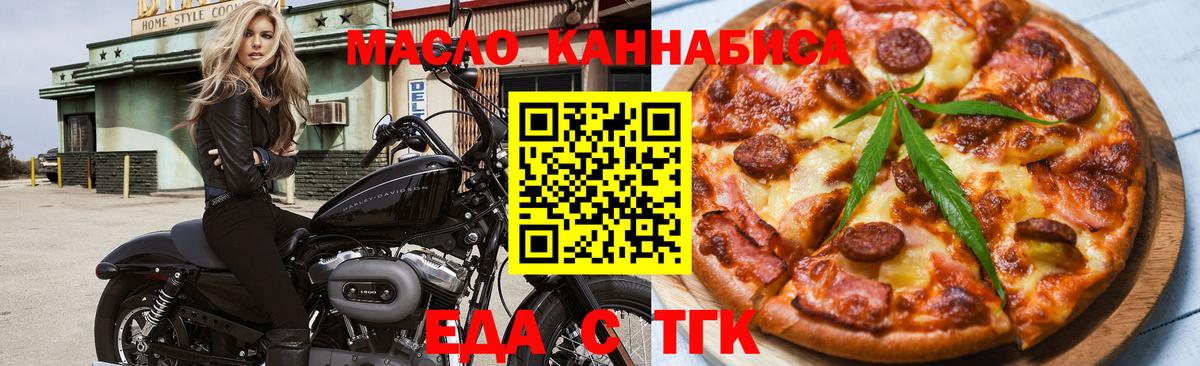 Касимов  Canna-Cookies конопля  Вход с VPN 
