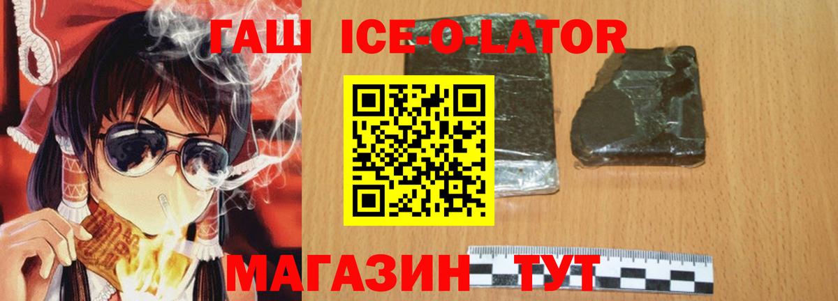 ГАШИШ  Вход с VPN  ГАШИШ Изолятор  Касимов  ГАШИШ убойный 