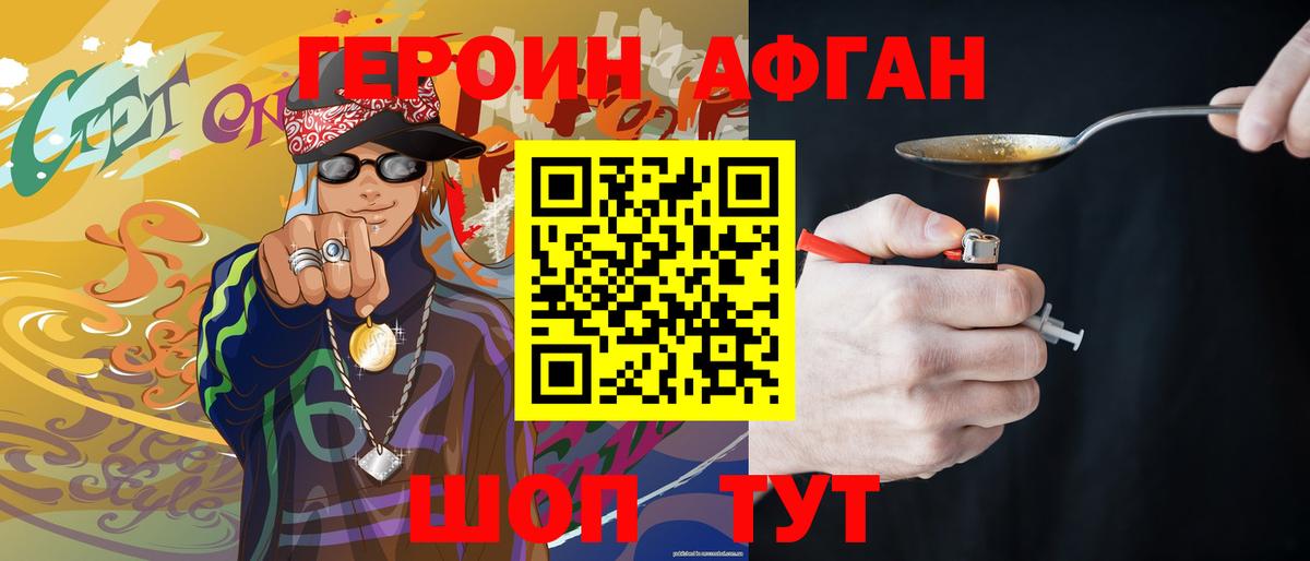Касимов  ГЕРОИН VHQ  Вход с VPN 