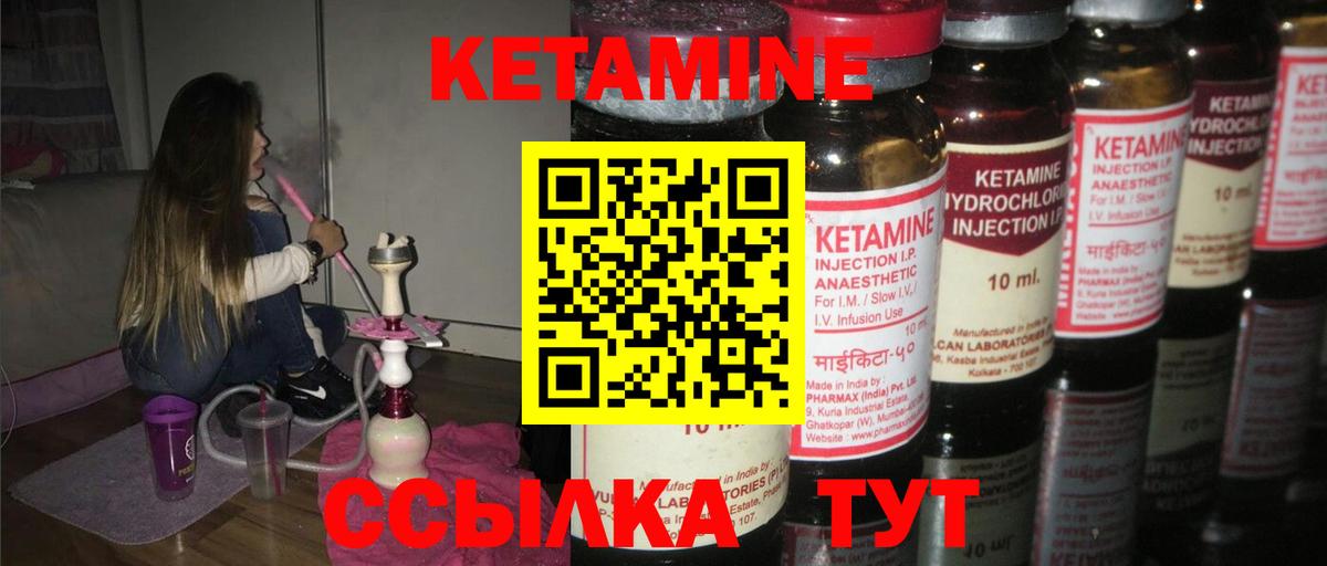 Кетамин ketamine  Вход с VPN  blacksprut ТОР  Касимов  КЕТАМИН VHQ 
