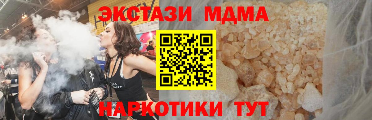 Касимов  MDMA молли  Вход с VPN  MDMA Molly 