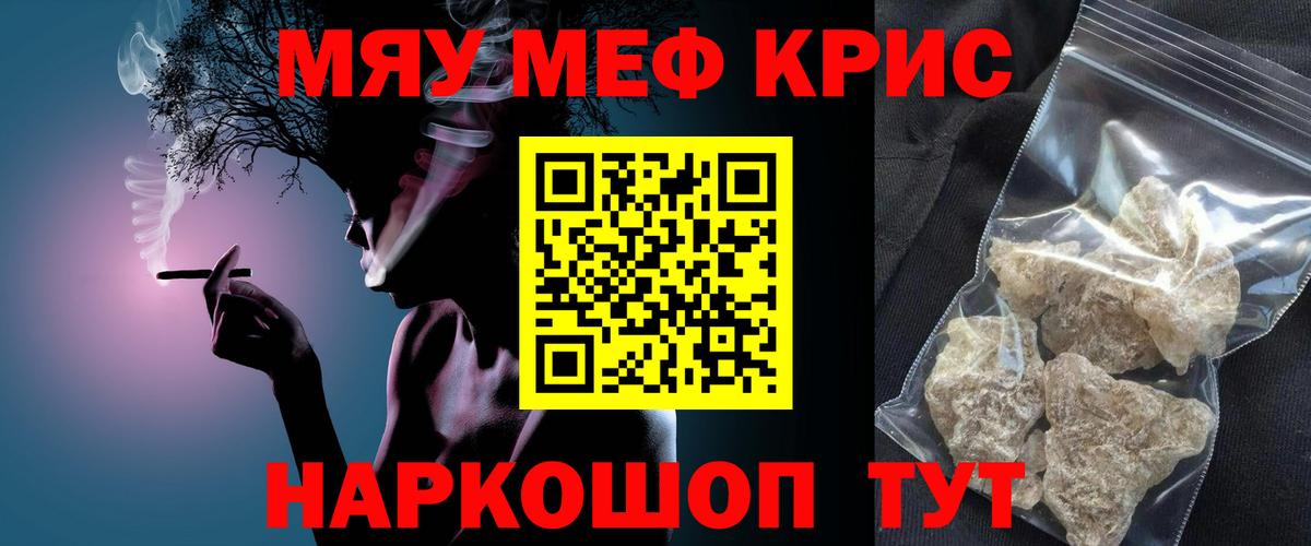 Касимов  МЕФ  Вход с VPN  МЕФ кристаллы  Мефедрон кристаллы 