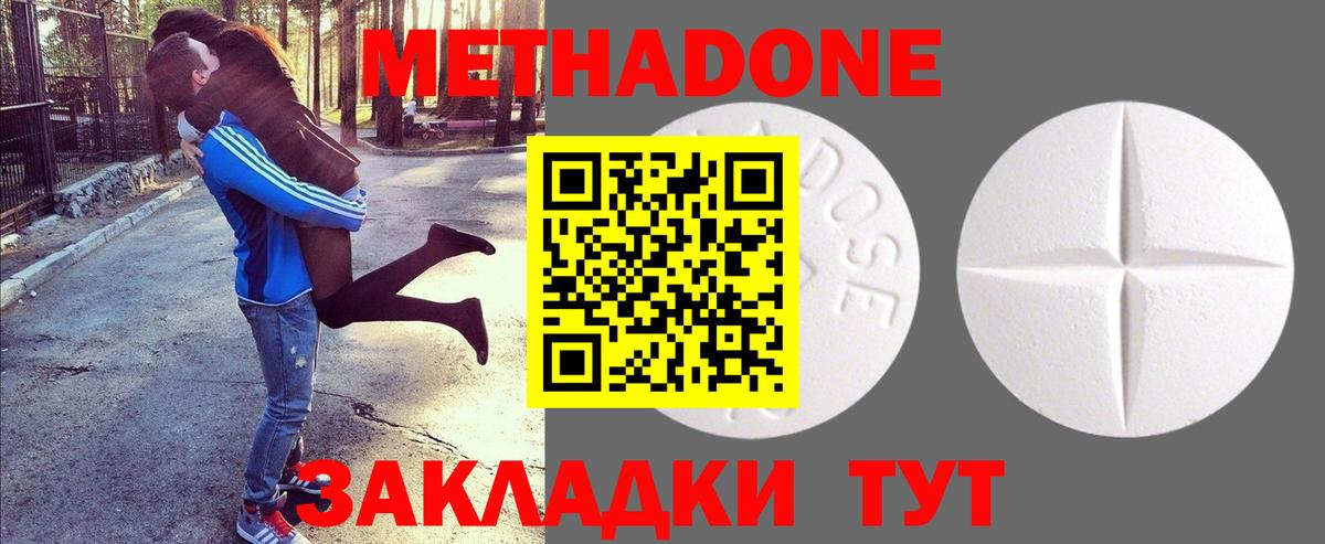 Касимов  ссылка на мегу tor  МЕТАДОН methadone  Вход с VPN  Метадон мёд 