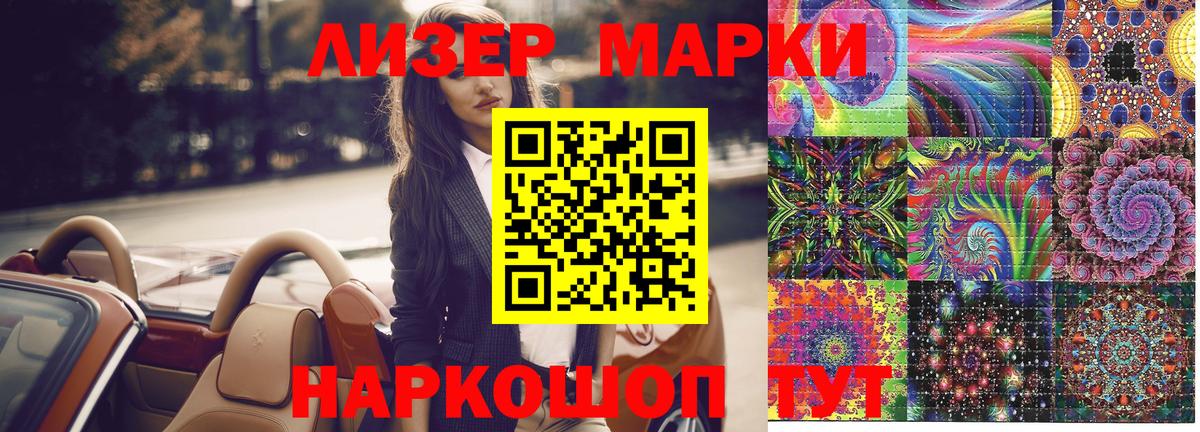 Наркотические марки 1500мкг Касимов