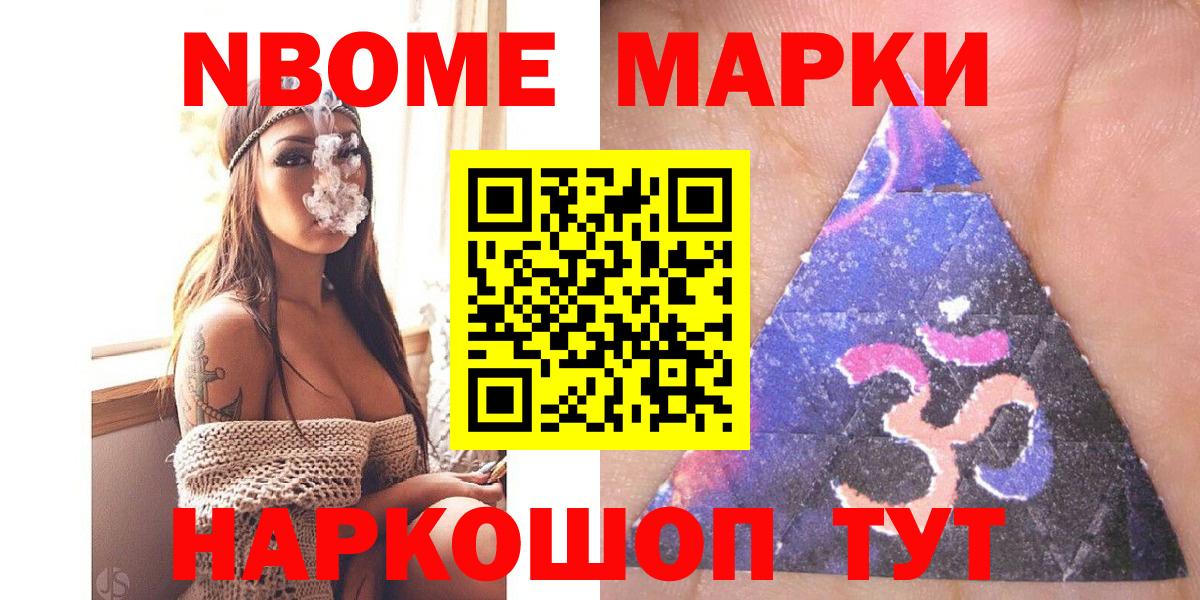 Марки NBOMe 1500мкг  Вход с VPN  Касимов  Марки 25I-NBOMe  Марки NBOMe 1500мкг 