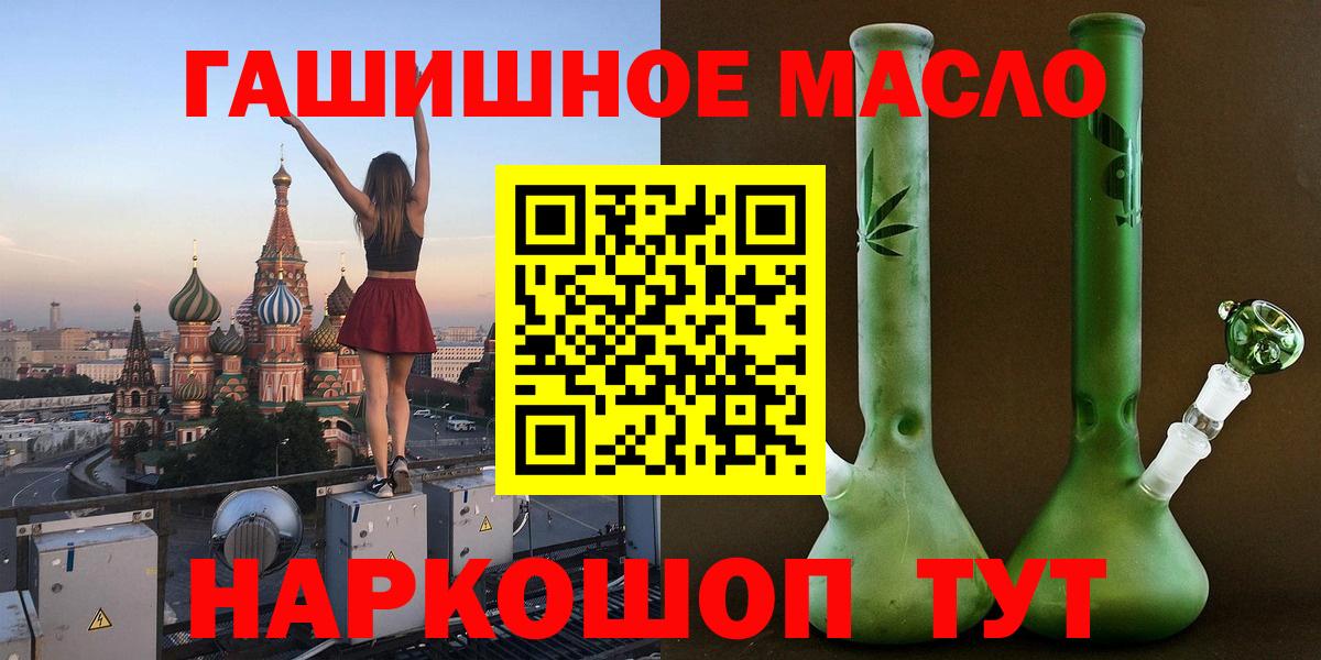 ТГК THC oil Касимов