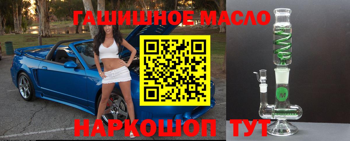 Дистиллят ТГК гашишное масло  Вход с VPN  Касимов 